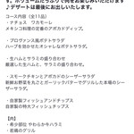 Gurobaru Kyuijinu Gazebotoukyou - 期間限定！！
      『テラスBBQビアガーデン&2時間飲み放題』¥3,500   コース内容の画像①