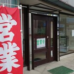 Okashino Sufure - ノボリと入口