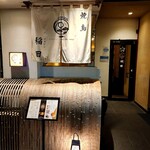 やきとり稲田 - 