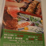 サプカイ - シュラスコ食べ放題飲み放題でこの値段。安いっ！！