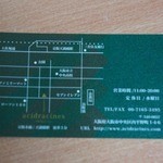 アシッドラシーヌ - 名刺
