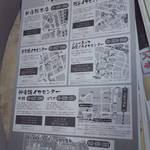 イカセンター新宿総本店 - 