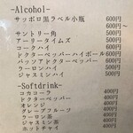 スパイスカレーと酒のアテ トリステッサ - 