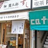 佃瀧三郎すし 浅草店