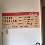 たかはし中華そば店 - 