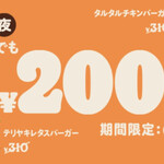 バーガーキング - 