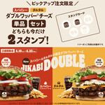 バーガーキング - 