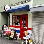 ガパオ専門店 - 