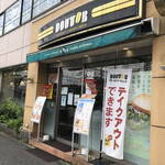 ドトールコーヒーショップ - 店頭