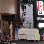 ケンタッキーフライドチキン - うわ大変だ！当店厨房にクオリティチェックが入る！うそ