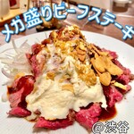 ステーキライスの店 センタービーフ - 