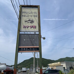 カナダ館 - 