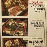 ひろしま旬彩 鶴乃や本店 - メニュー