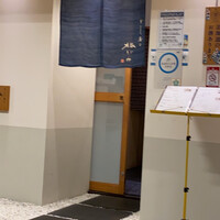 すし屋の根がみ - 