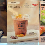 Minori Kafe - 