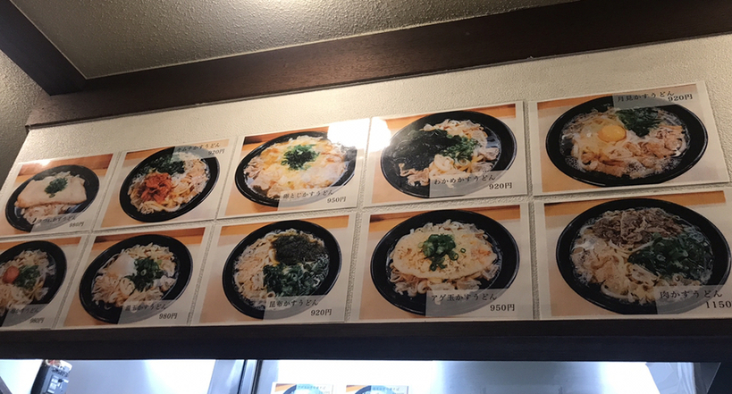 メニュー写真 : かす中華そば かすうどん しばいけ - 長堀橋/ラーメン