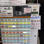 中華そば 半ざわ - 