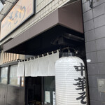 中華そば 半ざわ - 