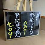 おかだうどん - 