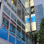 なかめのてっぺん - 