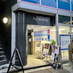 なかめのてっぺん - 