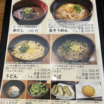 かつ丼 吉兵衛 - 赤だし、麺類