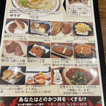 かつ丼吉兵衛 - 一品もの