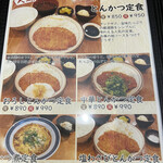 かつ丼吉兵衛 - 定食も