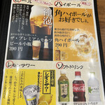 かつ丼吉兵衛 - 飲み物