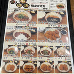 かつ丼吉兵衛 - 定食いろいろ