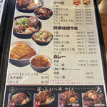 かつ丼吉兵衛 - ソース、韓辛味噌マヨ、カレーなど