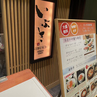 いぶき 東京駅 TEKKO avenue - 