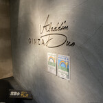 アラジンデュオ　ギンザ - 