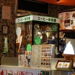 キャプテンテリーコーヒースタジアム - コーヒー焙煎機