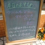 むぎばたけ - 本日のおすすめ