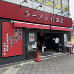 Ramen Sugitaya - 