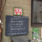 となりの食堂 - 外からもメニューが確認できます