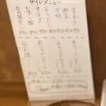 となりの食堂 - 充実のサイドメニュー