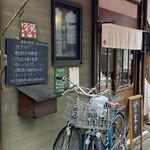 となりの食堂 - デカデカと書かれた｢営業中｣の立て看