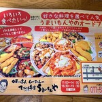 てづくり弁当 うまいもんや - 