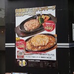 ハンバーグ＆カレー クイック - 