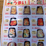 てづくり弁当 うまいもんや - 