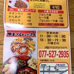 てづくり弁当 うまいもんや - 