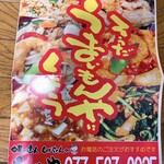 てづくり弁当 うまいもんや - 