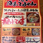 てづくり弁当 うまいもんや - 