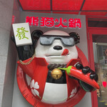 Panda Hotto Hinabe - 