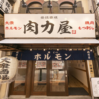 大衆ホルモン肉力屋_2