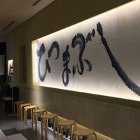 ひつまぶし名古屋備長 マロニエゲート銀座1店 - 