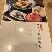 尾張 三ぶん - 