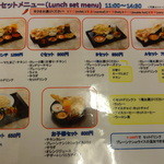 Saino - ランチセット